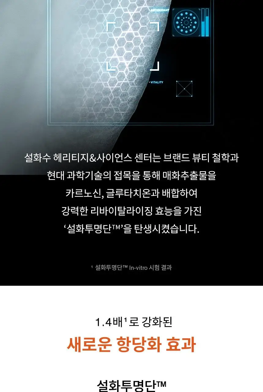 [NEW] 설화수 자음 2종/트라이얼 기획 상세페이지 7